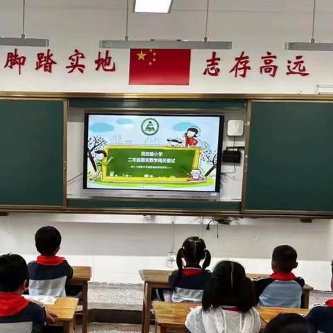 【民安·双减】在小小的数学花园里挖呀挖呀挖——民安路小学二年级数学期末面试活动