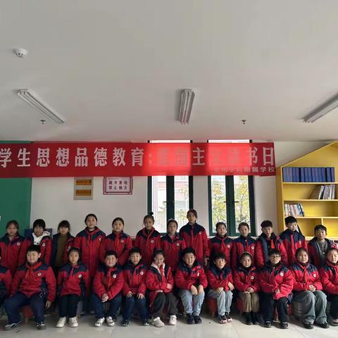 【学生思想品德教育】亳州学院附属学校组织少先队员开展爱国主义读书活动  强化学生思想道德教育