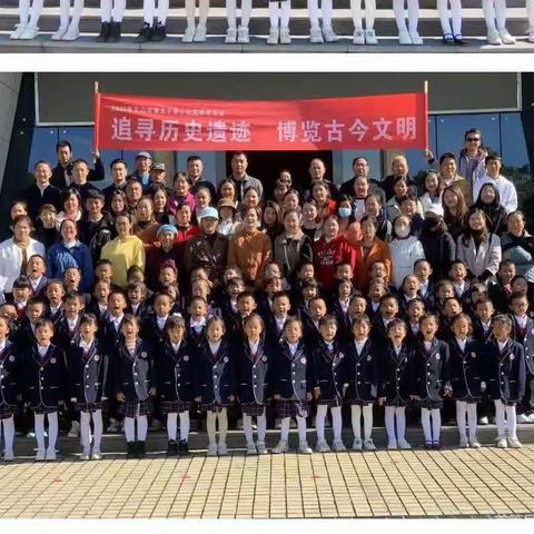 追寻历史足迹 博览古今文明——文山市第五小学一（6）班小社团研学活动