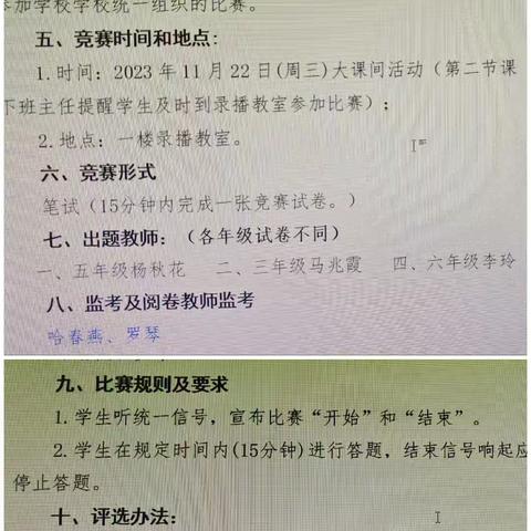 “以赛促学，争做口算王者”石嘴山市府佑小学数学口算竞赛活动纪实