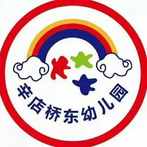 温情资助，与爱同行——桥东幼儿园2023年秋季学期学前教育资助签字确认仪式