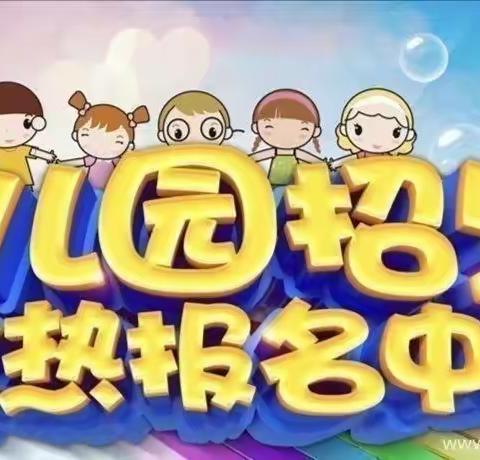 【启蒙茶棚幼儿园】2022年“秋季”招生开始啦！招生啦！招生啦！