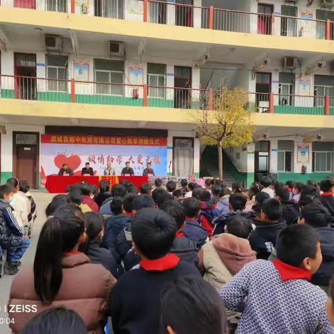 倾情助学，大爱无疆——虞城县顺中电商有限公司在店集乡魏堌堆小学举行爱心助学捐赠仪式