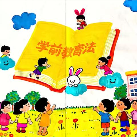 【渭城教育·中心幼儿园】“童声飞扬颂新法·学前教育谱新章”（中大组）合唱活动纪实