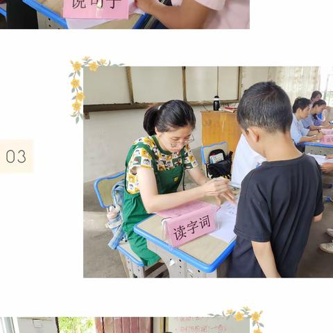 落实“双减”，多彩期末——横州市陶圩镇那良村委小学一、二年级期末综合素养评价