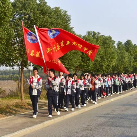 励志远足，绽放青春——淅川五高高一年级组织励志远足活动