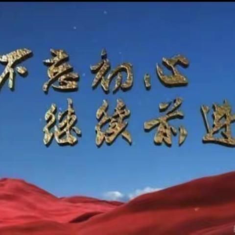 防范没有终点 预防贵在坚持