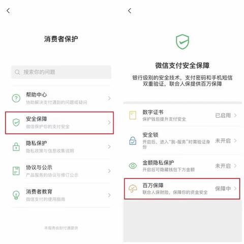 警惕“百万保障”新骗局-上海银行余姚支行反诈案例说