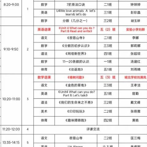 冬日送教促成长，凝心聚力共前行—青原区教体局赴天玉中心小学送教下乡活动