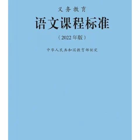 记2023衡山县义务教育小学语文新课标培训之旅