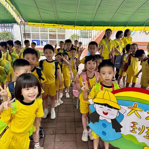 【走进小学，怦然心动】 ——茂名电大实验幼儿园