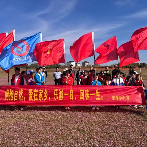 赴冬日之约 享研学之旅 ——沙岭完小研学之旅