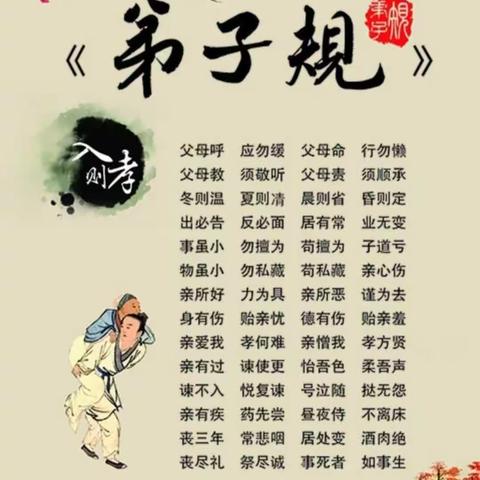 做新时代文明少年-传承经典筑梦未来——陈家集中学《弟子规》国学诵读比赛