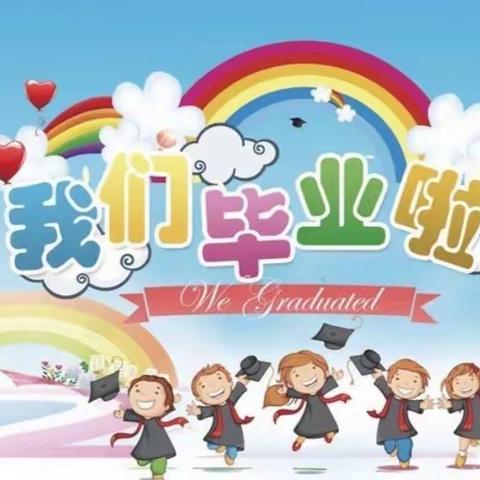 凰华第三幼儿园大班--“幼小衔接，我们在行动”主题活动