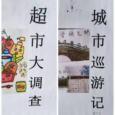 “玩”在墙上    乐在“巡”中