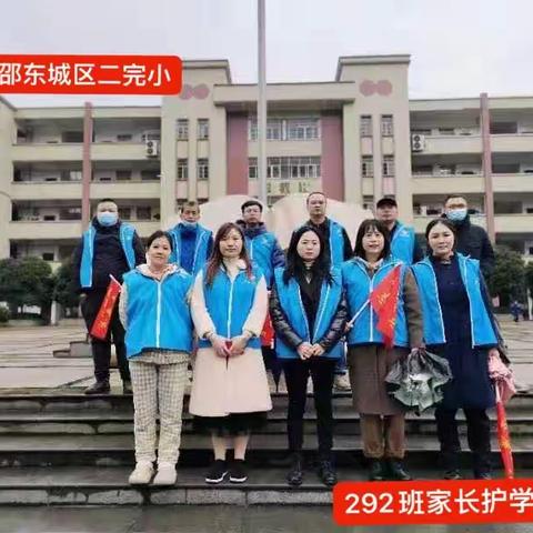 “用心护学，为爱站岗”——记邵东市城区二小292班家长护学岗志愿者的温暖点滴