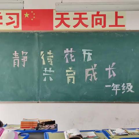 家校合作，共促成长———吕哨小学家长会