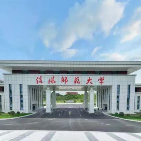 点亮教育智慧，引领未来航程 ——“国培计划（2024）”项目县（正阳县）小学校长研修之旅结业篇