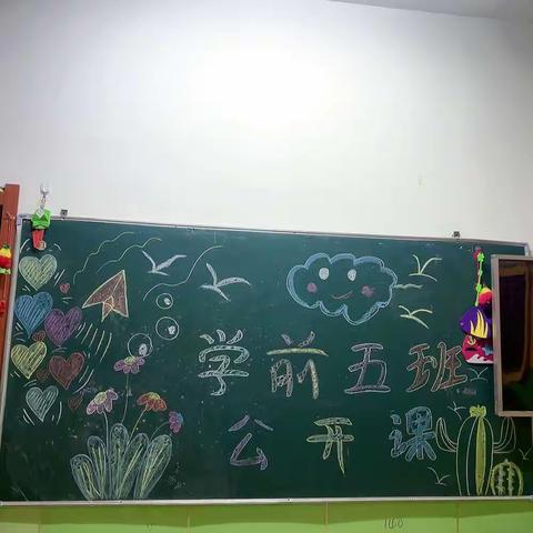 高新第一实验幼儿园语文公开课——《小小雨点》