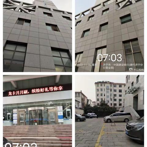 建行项目部日常工作动态