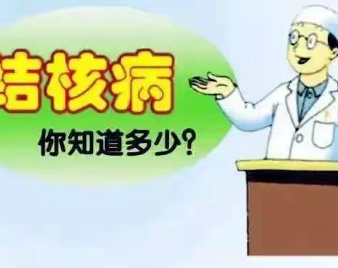 预防结核  守护健康——海口市美兰区龙岐幼儿园启运分园肺结核防治知识宣传