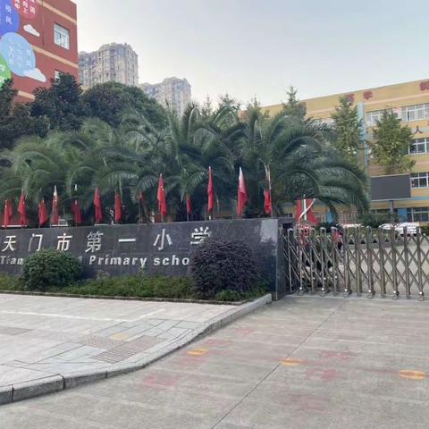 五（8）家长督学——快乐学习  有我相伴