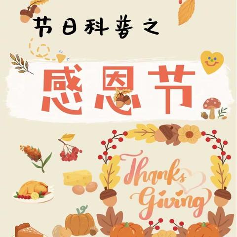 心存感恩，与爱同行