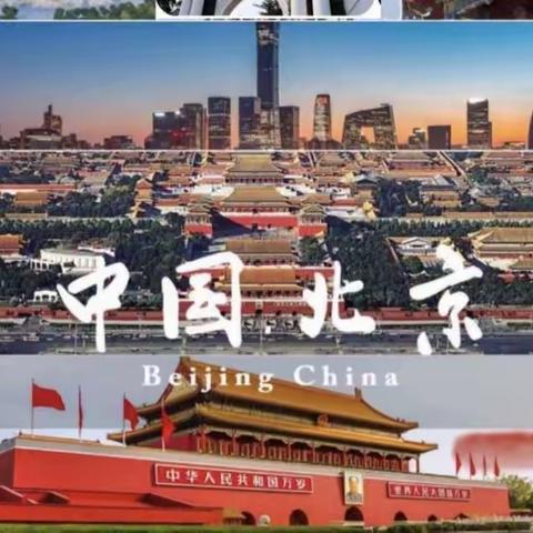 行走北京 逐梦清华夏令营