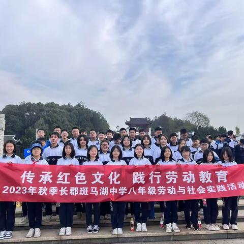 长郡斑马湖中学2205班研学之旅