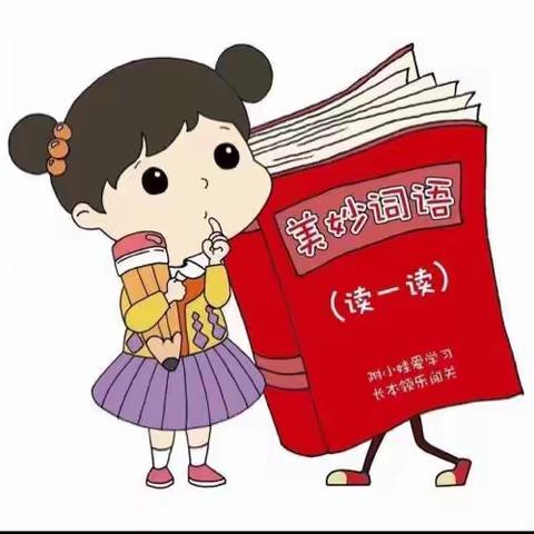 【乐享长江】成长无纸笔    趣味又飘香——长江学校一二年级无纸笔测试