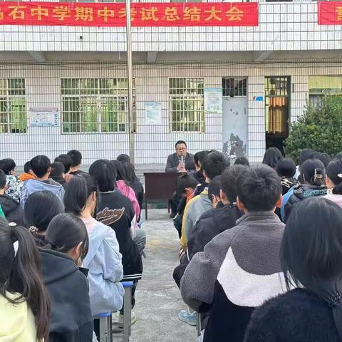 表彰优秀树榜样，蓄势待发再启航 ——岛石中学2023年秋季学期期中考试总结表彰大会