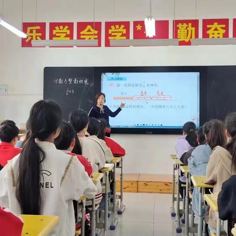 听课教研促成长   且学且思且进步            —— 六年级数学组级听课活动