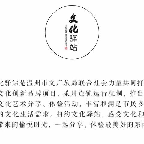 灵溪文化驿站——【预告】曲艺魅力——灵溪文化驿站渔鼓表演专场