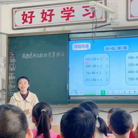 “聚焦课堂，以研促教”—四年级数学教研组活动总结