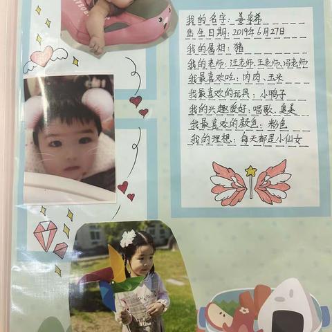 成长档案袋制作范本