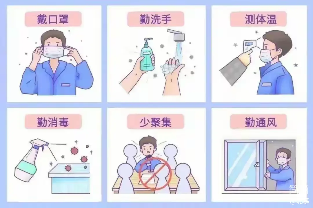 简篇-科学预防 健康同行