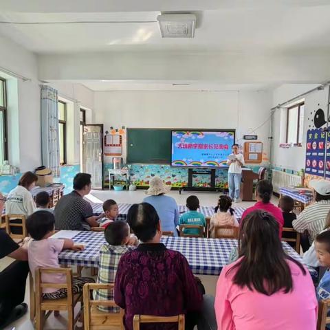 【三抓三促进行时】家园携手、伴爱成长——糜滩镇中心小学附属幼儿园召开新学期家长会