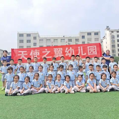 天使之翼幼儿园毕业班小朋友去参观五一路小学