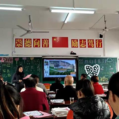 家校共育，静待花开 —————记2108班家长会