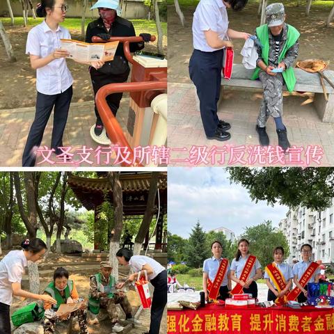2023反洗钱宣传
