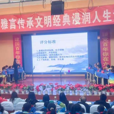 为有暗香来——朔州市第六中学校首届诗词大会一二年级组