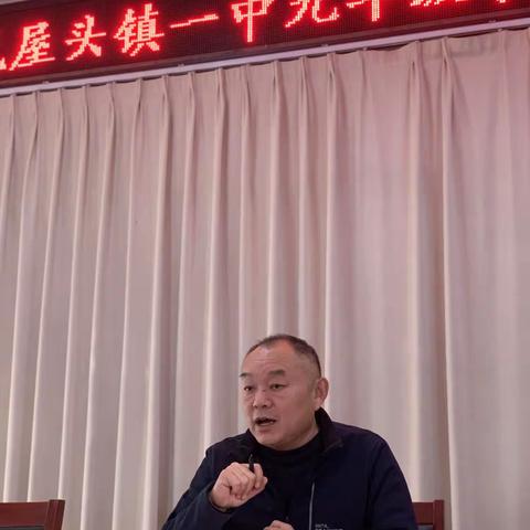 瓦屋头镇一中九年级学生学习动员会