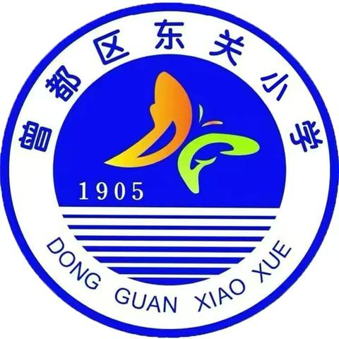 【优化营商环境】东关小学附属幼儿园2026年中秋节放假通知及假期安全指南