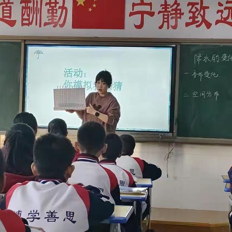 同放智慧光芒，构出精彩课堂——夏津县初中地理学科中心