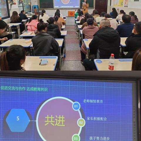 国本小学二年级一班家长会