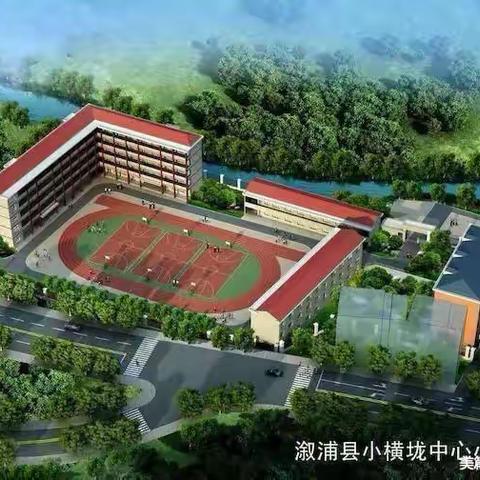 多彩假期，快乐生活——小横垅乡中心小学2022暑期综合实践活动