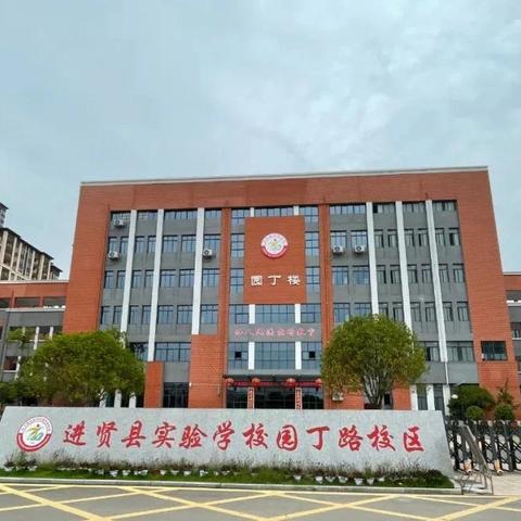 2024年进贤县实验学校教育集团秋季招生公告