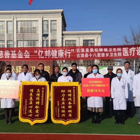 黑松驿镇卫生院的美篇