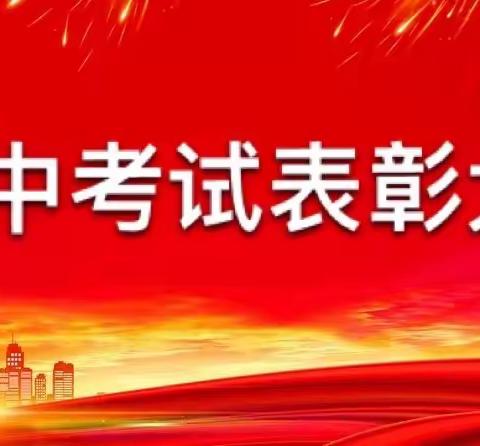 表彰催奋进，蓄势攀高峰——神木市第十二中学期中考试表彰大会