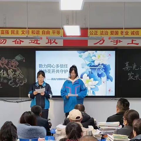 熹光六班 高三期中家长会